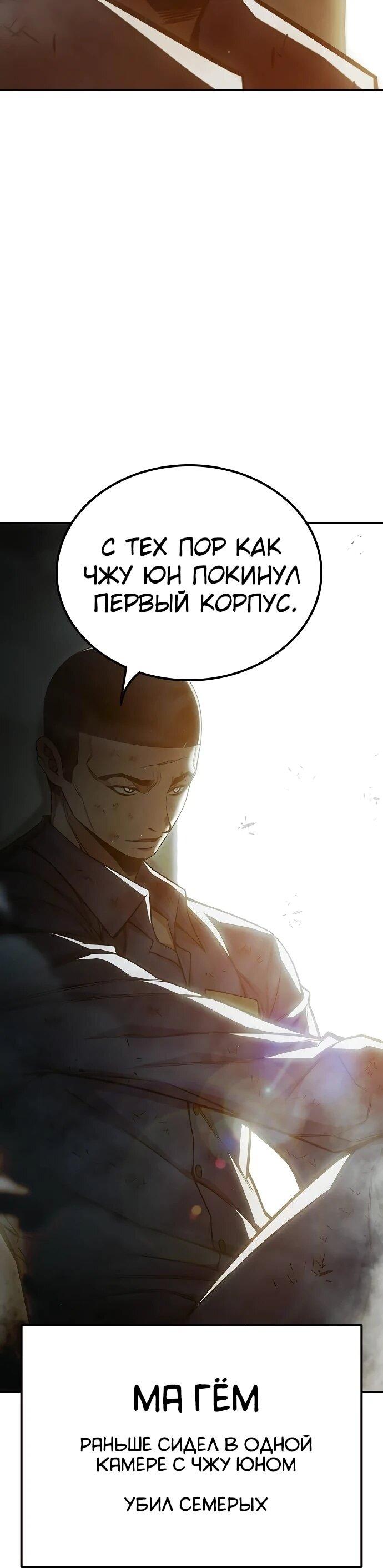 Манга Тюрьма для несовершеннолетних - Глава 89 Страница 12
