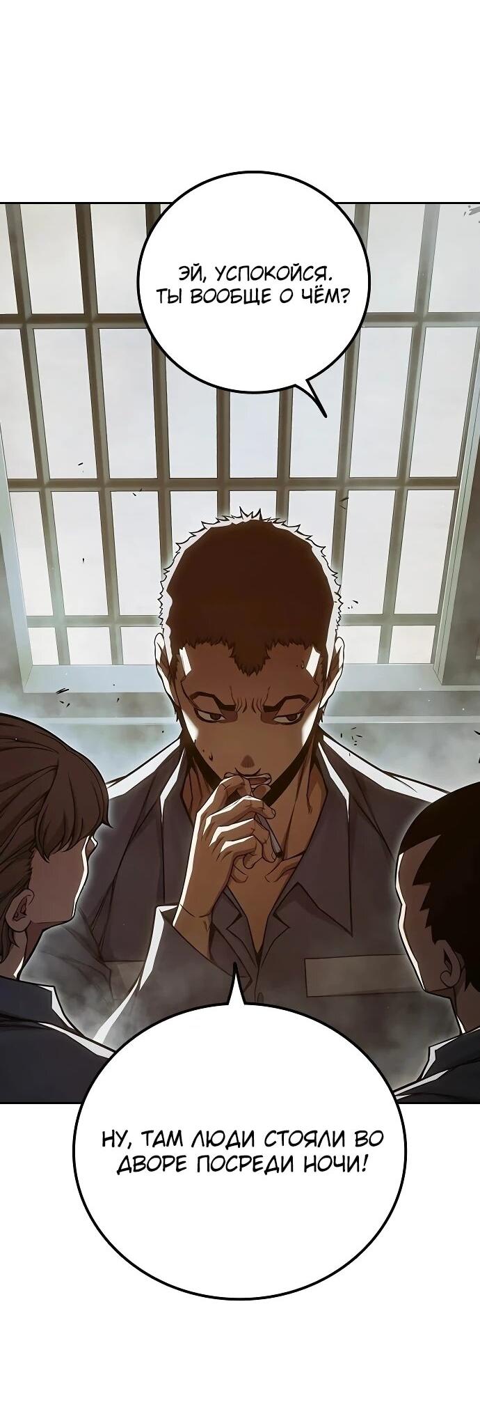 Манга Тюрьма для несовершеннолетних - Глава 89 Страница 4