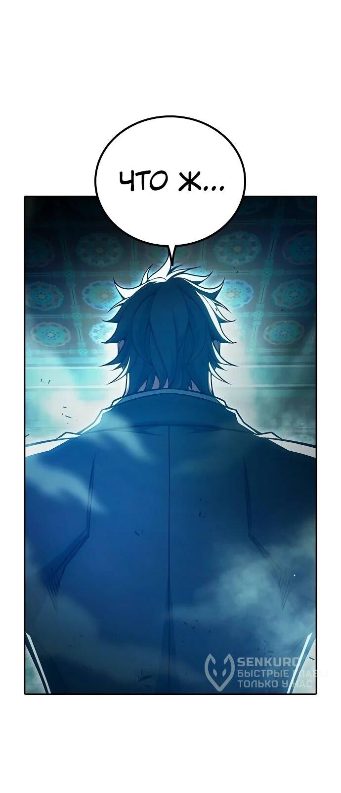 Манга Тюрьма для несовершеннолетних - Глава 89 Страница 74