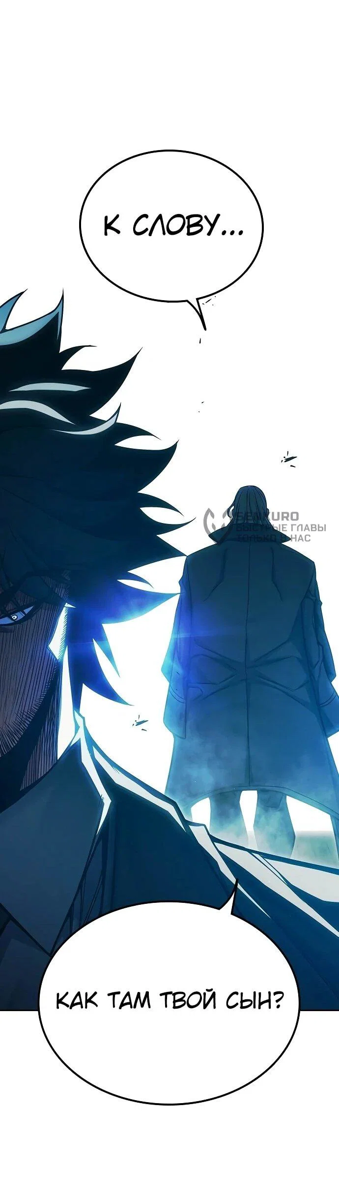 Манга Тюрьма для несовершеннолетних - Глава 89 Страница 58