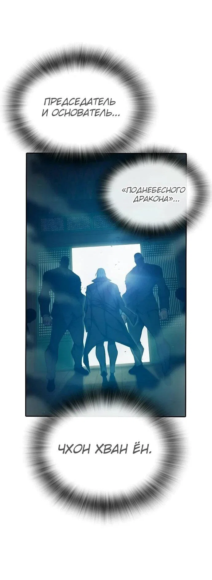 Манга Тюрьма для несовершеннолетних - Глава 89 Страница 68