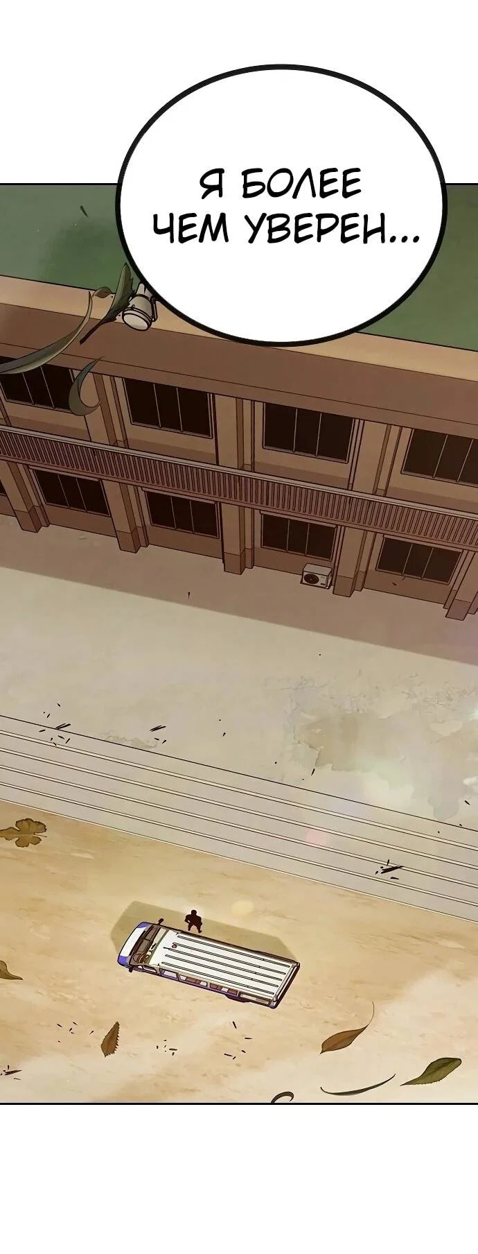 Манга Тюрьма для несовершеннолетних - Глава 89 Страница 106