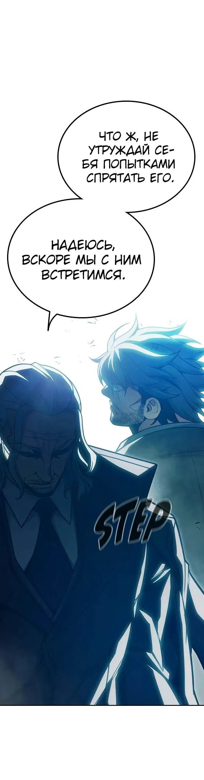 Манга Тюрьма для несовершеннолетних - Глава 89 Страница 64