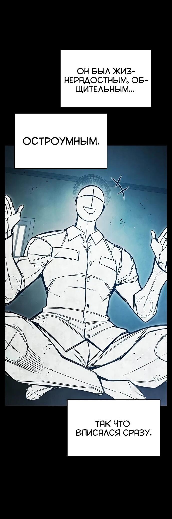 Манга Тюрьма для несовершеннолетних - Глава 89 Страница 85