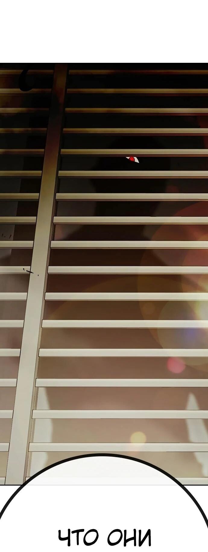 Манга Тюрьма для несовершеннолетних - Глава 89 Страница 107