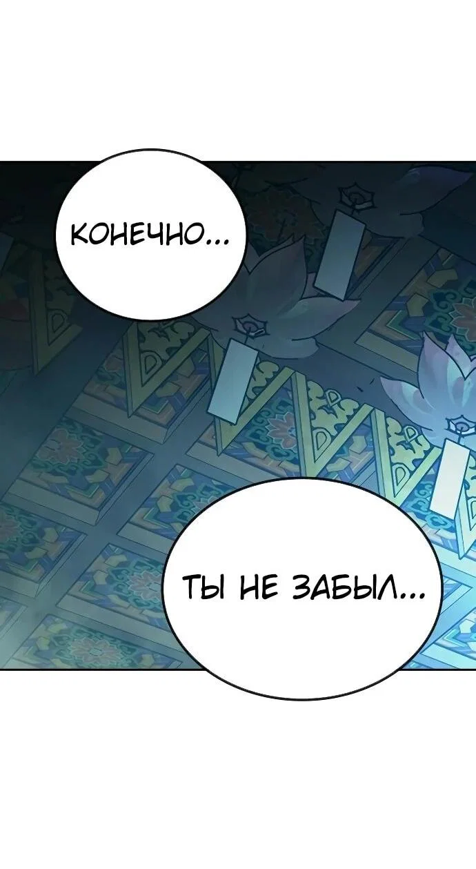 Манга Тюрьма для несовершеннолетних - Глава 89 Страница 46