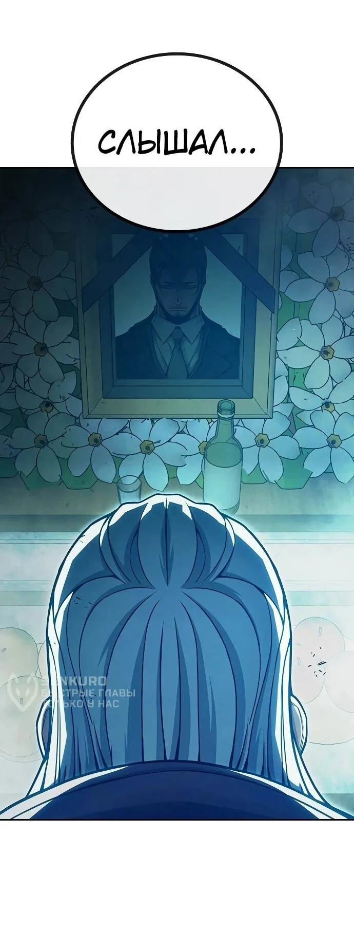 Манга Тюрьма для несовершеннолетних - Глава 89 Страница 35