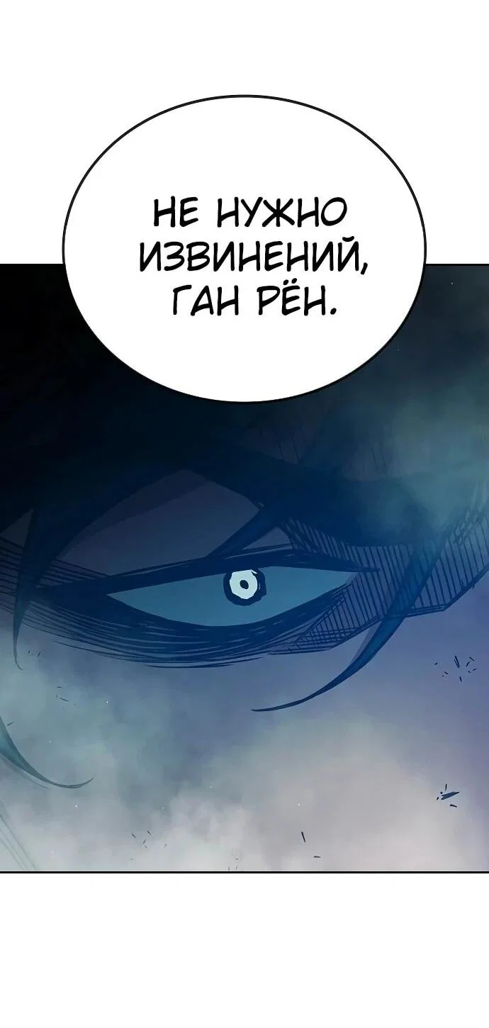 Манга Тюрьма для несовершеннолетних - Глава 89 Страница 45