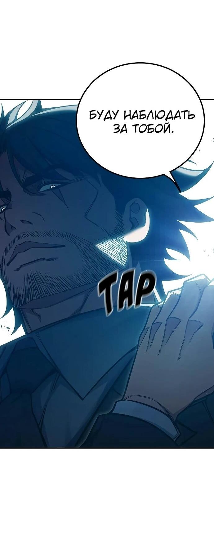 Манга Тюрьма для несовершеннолетних - Глава 89 Страница 55