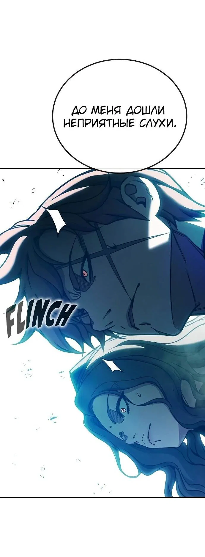 Манга Тюрьма для несовершеннолетних - Глава 89 Страница 59