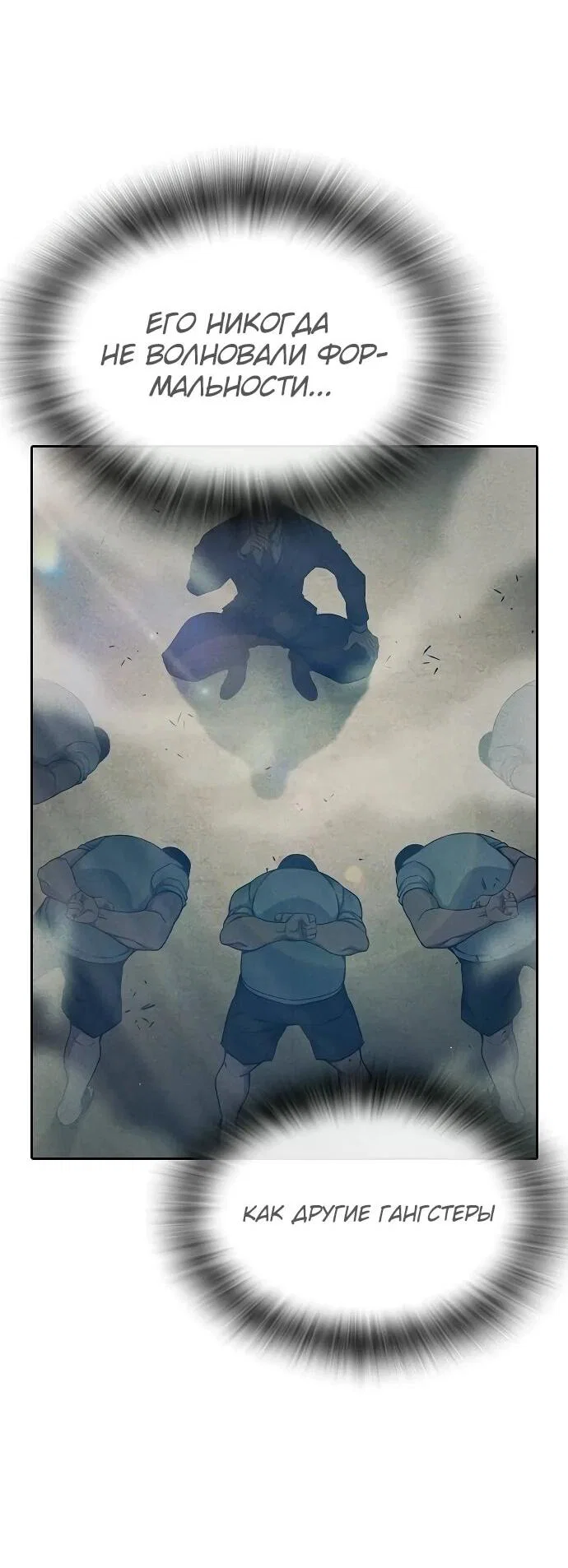 Манга Тюрьма для несовершеннолетних - Глава 89 Страница 70