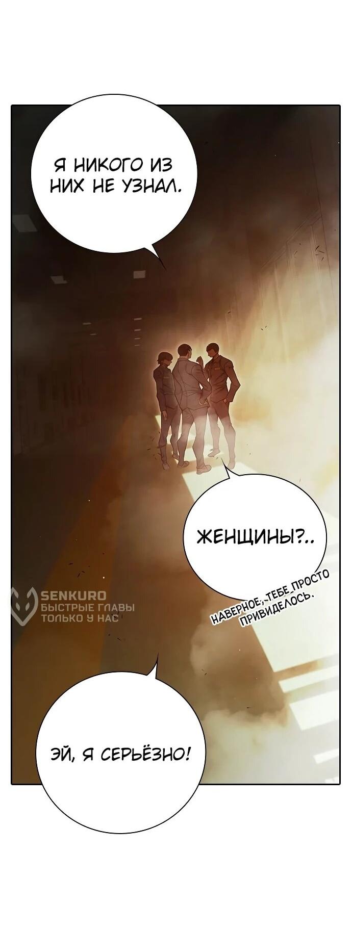 Манга Тюрьма для несовершеннолетних - Глава 89 Страница 5