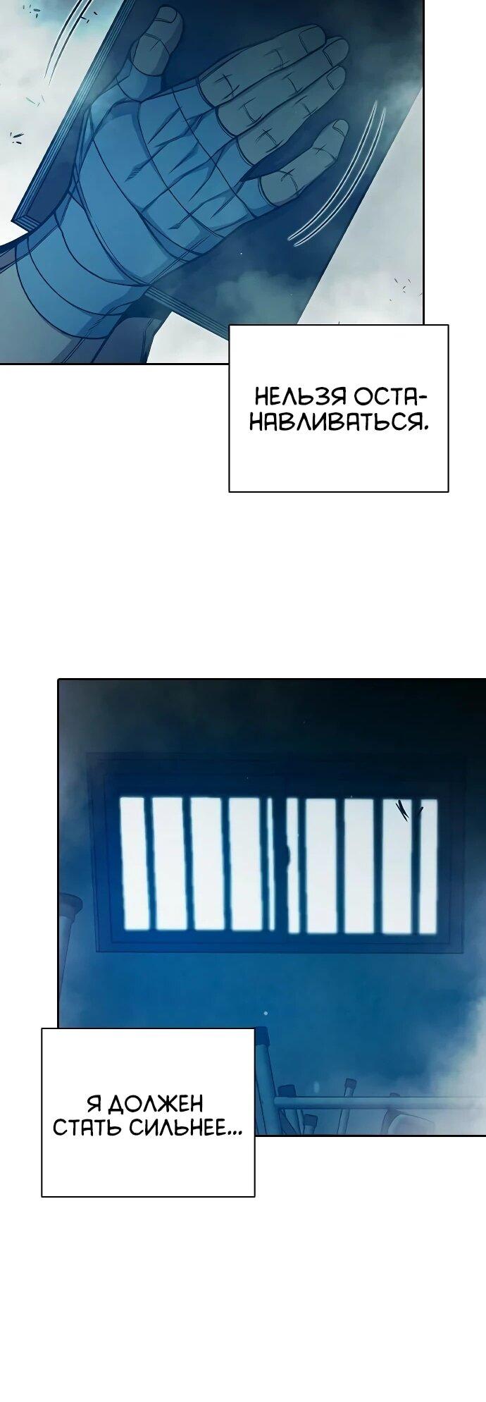 Манга Тюрьма для несовершеннолетних - Глава 89 Страница 93