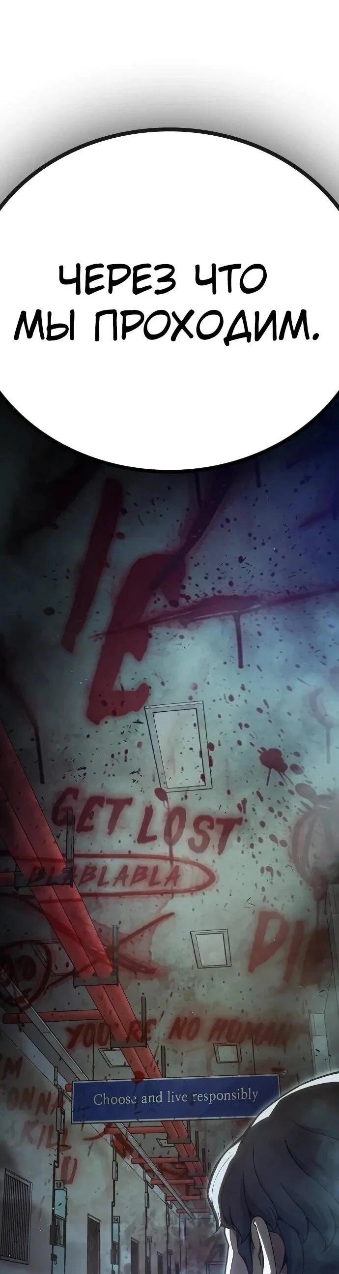 Манга Тюрьма для несовершеннолетних - Глава 89 Страница 16