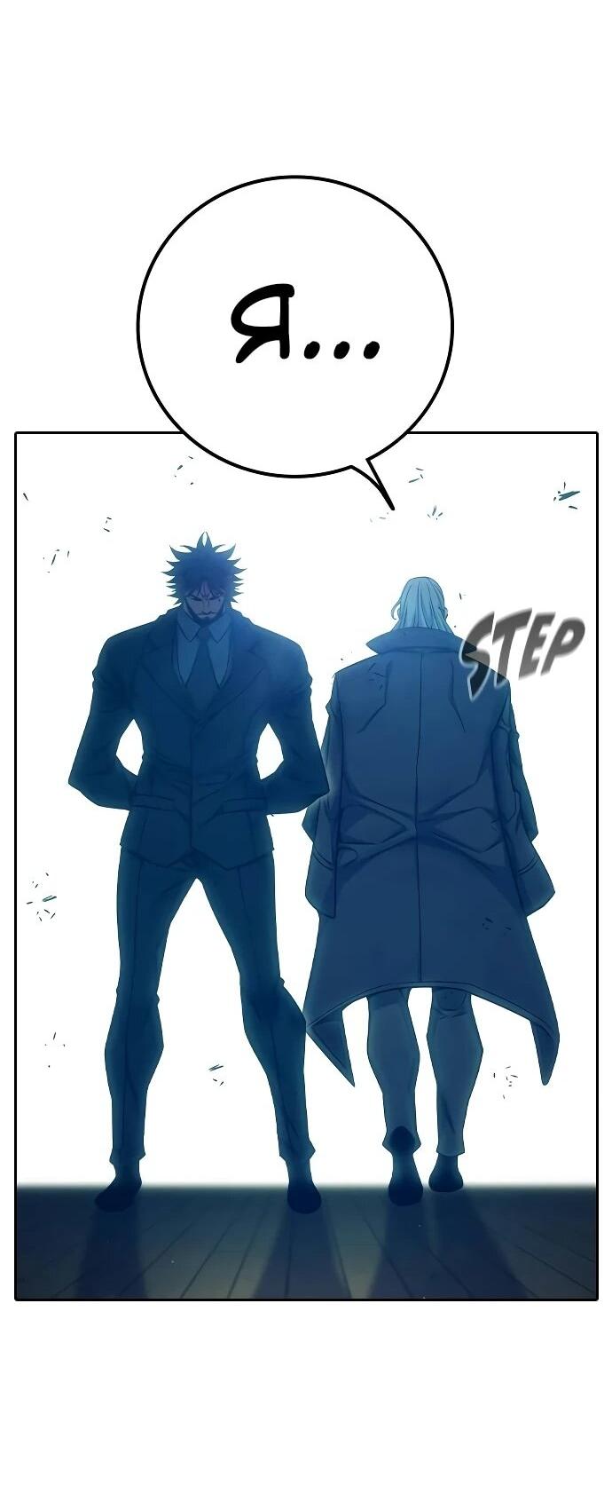 Манга Тюрьма для несовершеннолетних - Глава 89 Страница 54