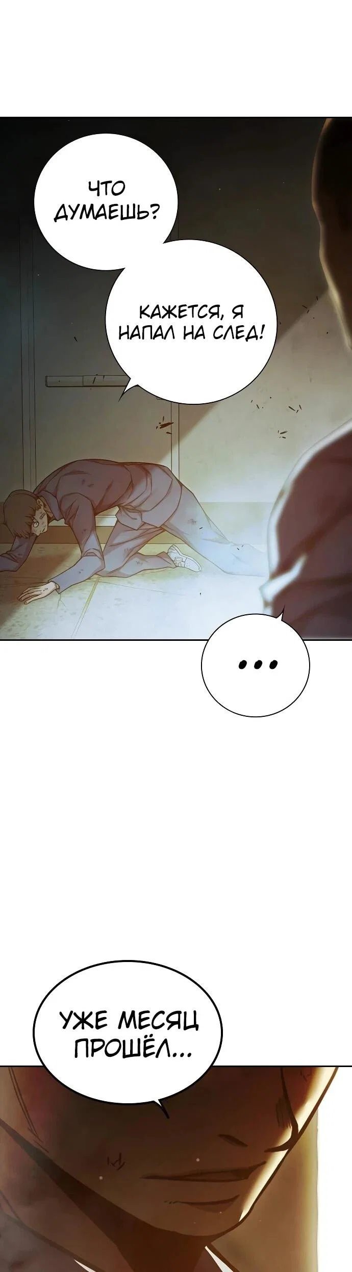 Манга Тюрьма для несовершеннолетних - Глава 89 Страница 11