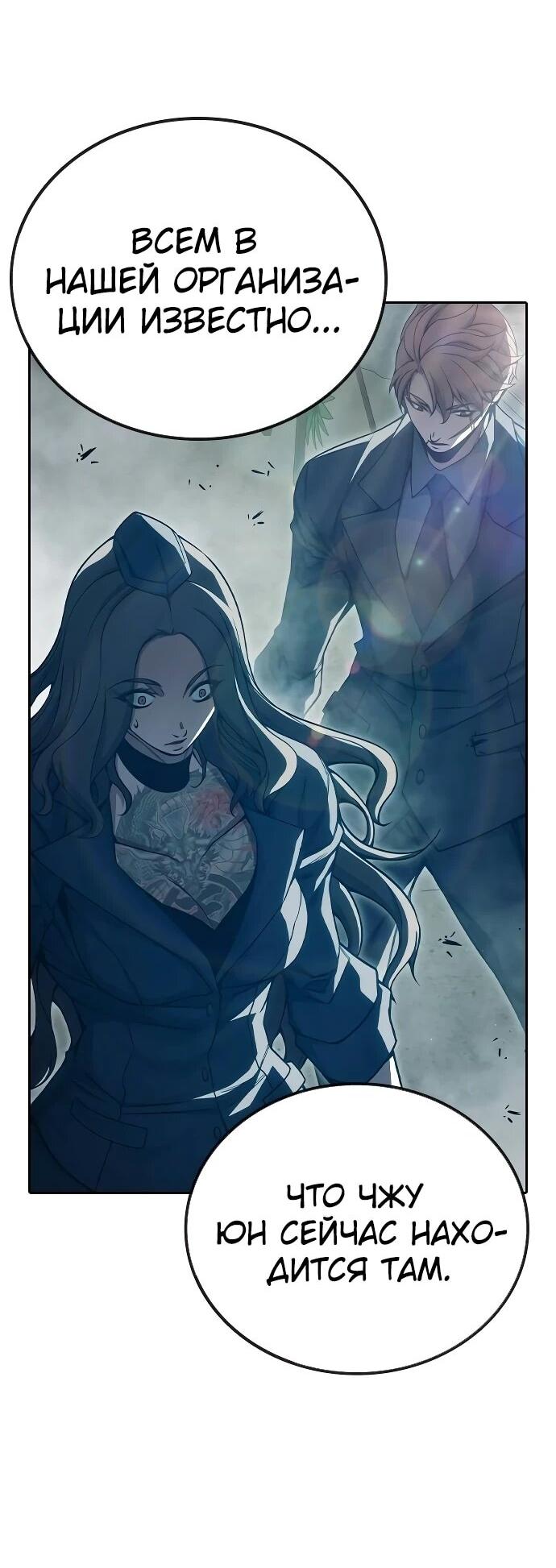 Манга Тюрьма для несовершеннолетних - Глава 89 Страница 101