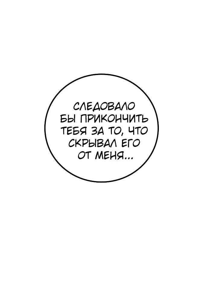 Манга Тюрьма для несовершеннолетних - Глава 89 Страница 65