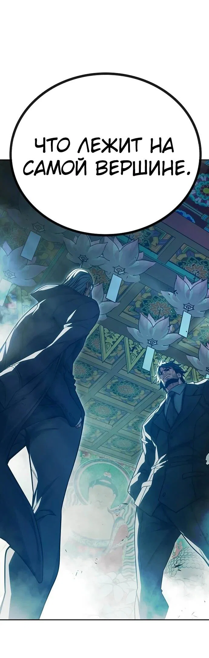 Манга Тюрьма для несовершеннолетних - Глава 89 Страница 47