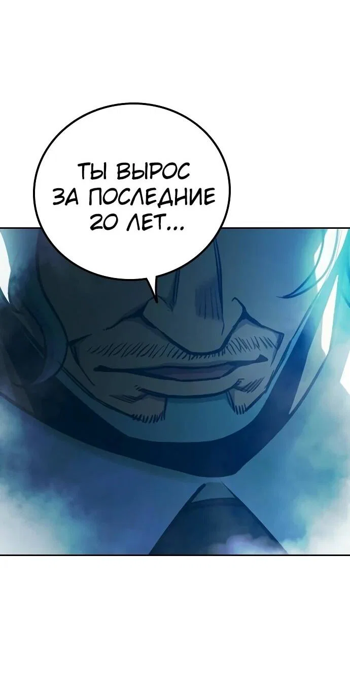 Манга Тюрьма для несовершеннолетних - Глава 89 Страница 40