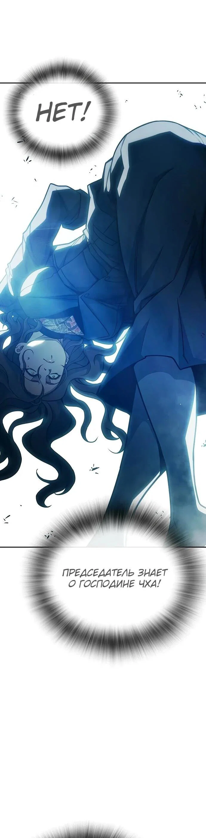 Манга Тюрьма для несовершеннолетних - Глава 89 Страница 60