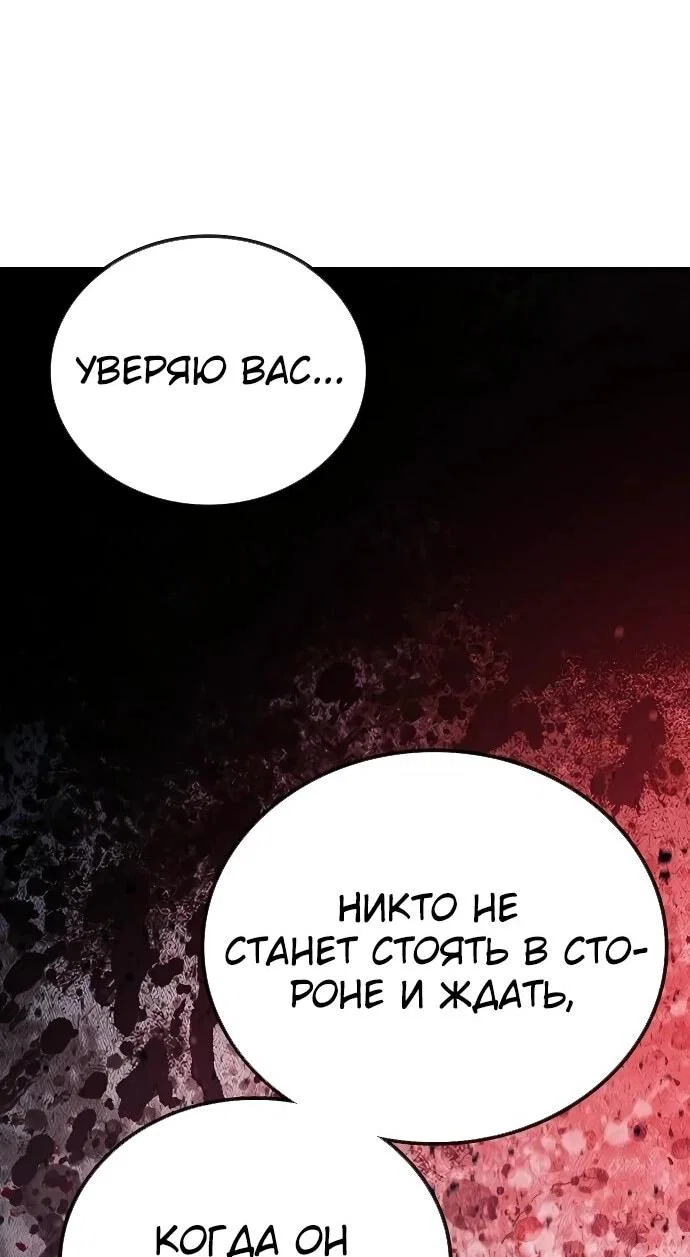Манга Тюрьма для несовершеннолетних - Глава 89 Страница 102