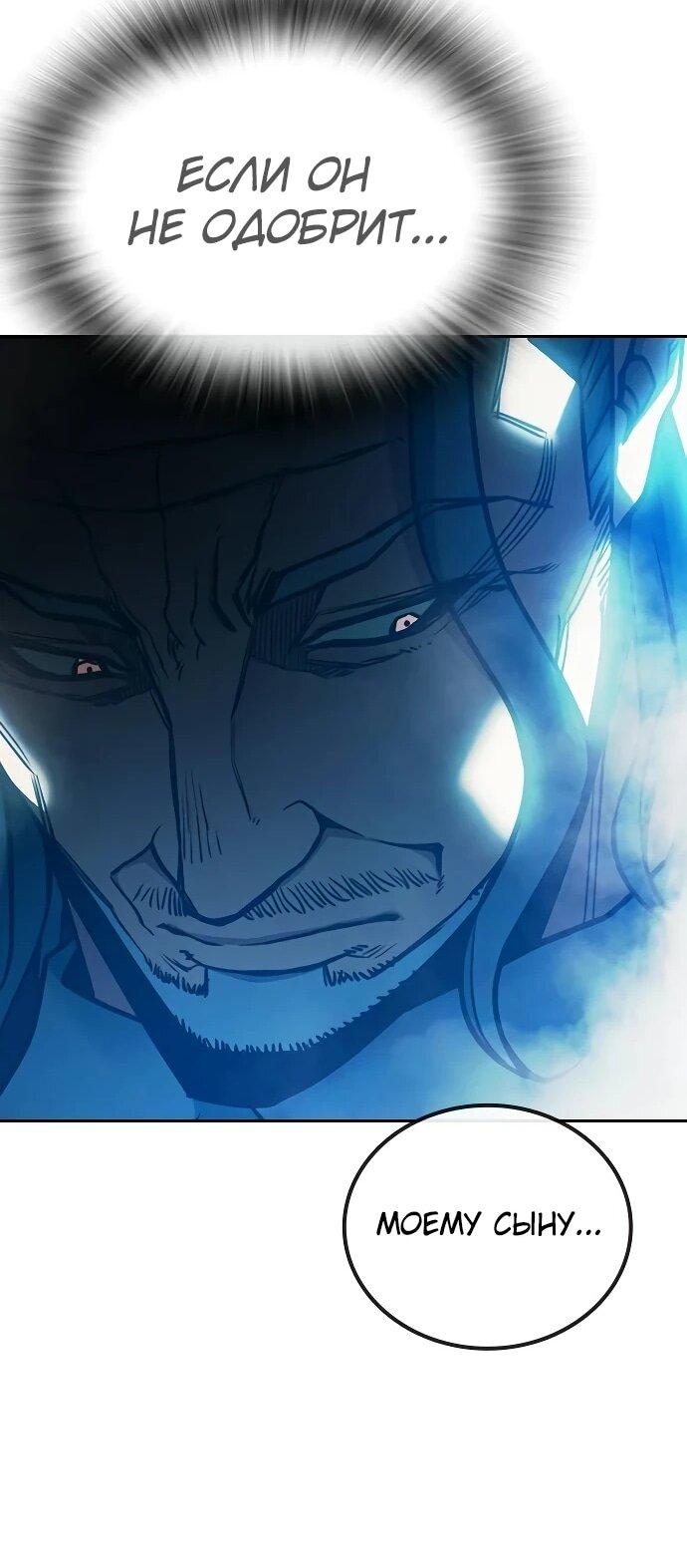 Манга Тюрьма для несовершеннолетних - Глава 89 Страница 61