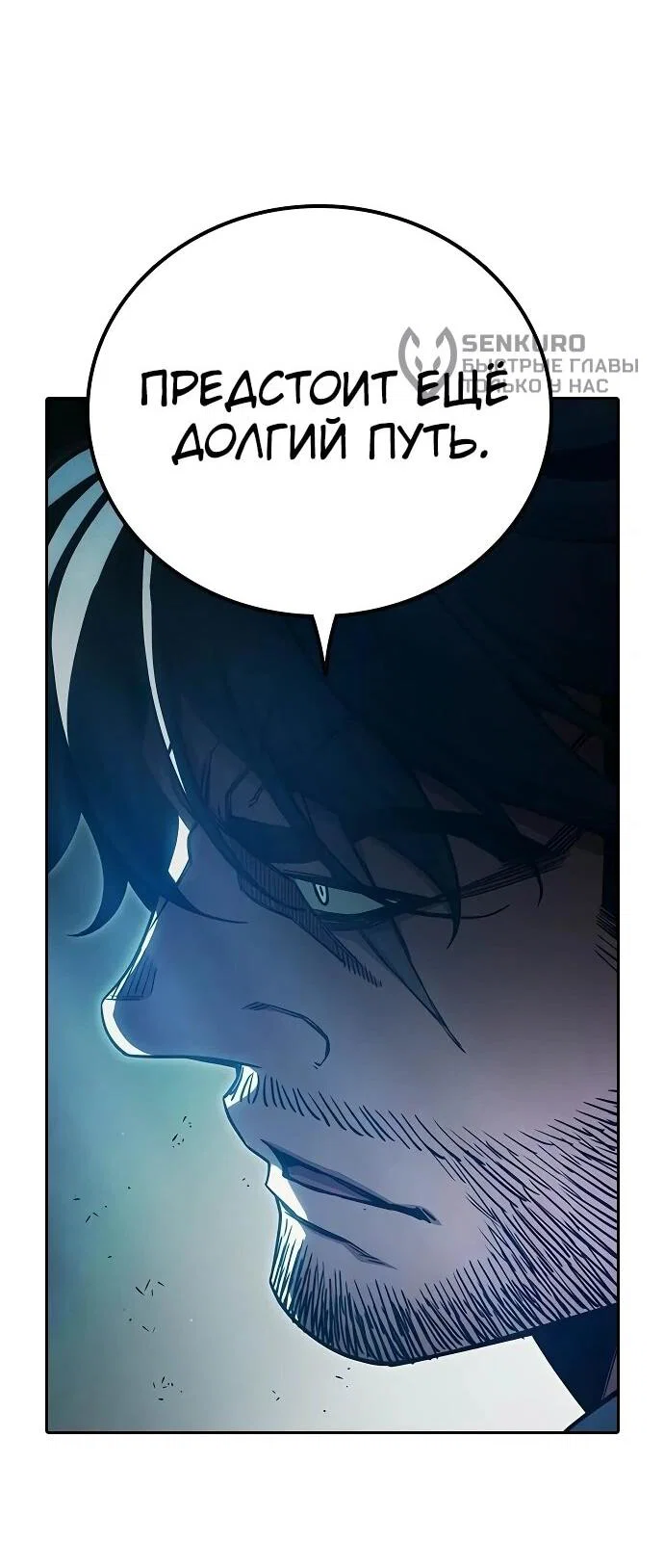 Манга Тюрьма для несовершеннолетних - Глава 89 Страница 62