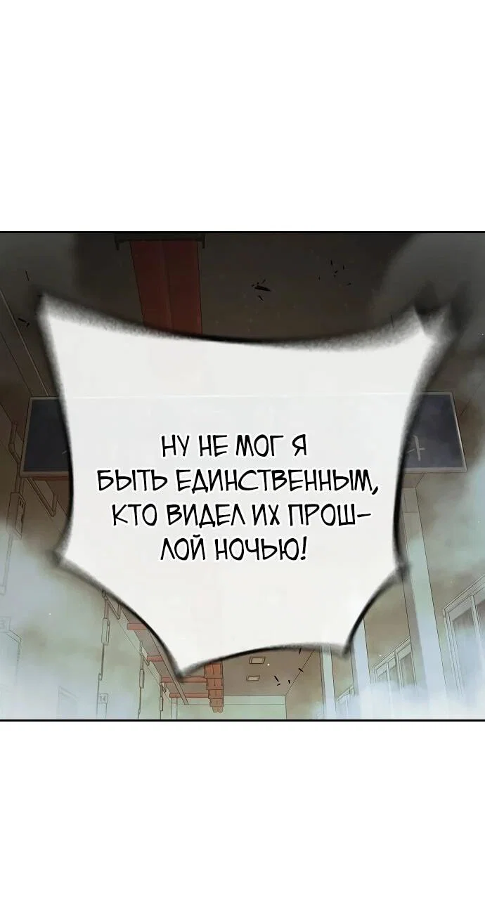 Манга Тюрьма для несовершеннолетних - Глава 89 Страница 3