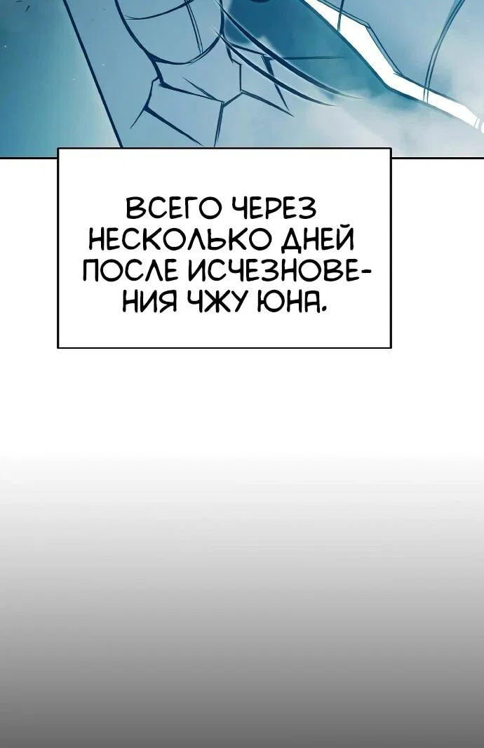 Манга Тюрьма для несовершеннолетних - Глава 89 Страница 83