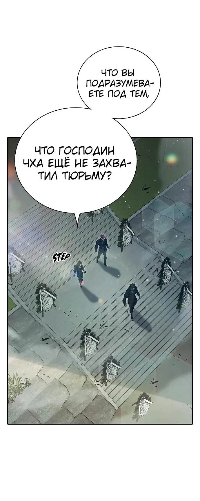 Манга Тюрьма для несовершеннолетних - Глава 89 Страница 98