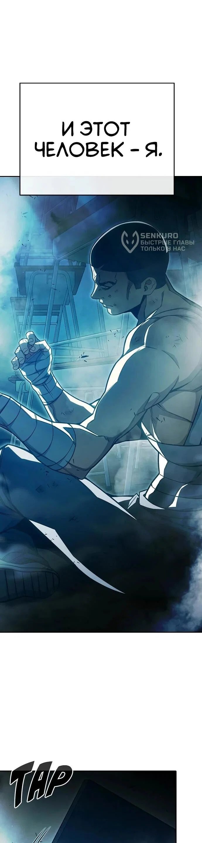 Манга Тюрьма для несовершеннолетних - Глава 89 Страница 92