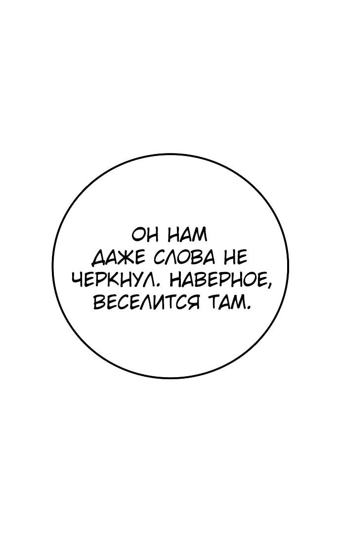 Манга Тюрьма для несовершеннолетних - Глава 89 Страница 14