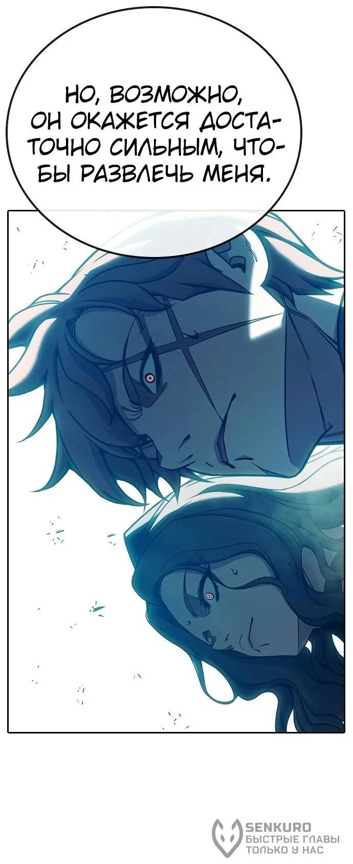 Манга Тюрьма для несовершеннолетних - Глава 89 Страница 66