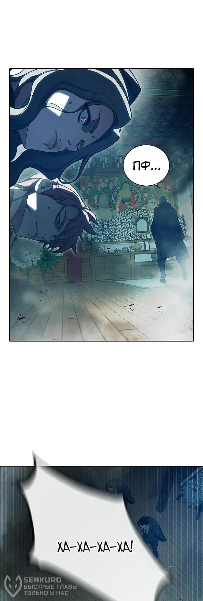 Манга Тюрьма для несовершеннолетних - Глава 89 Страница 43