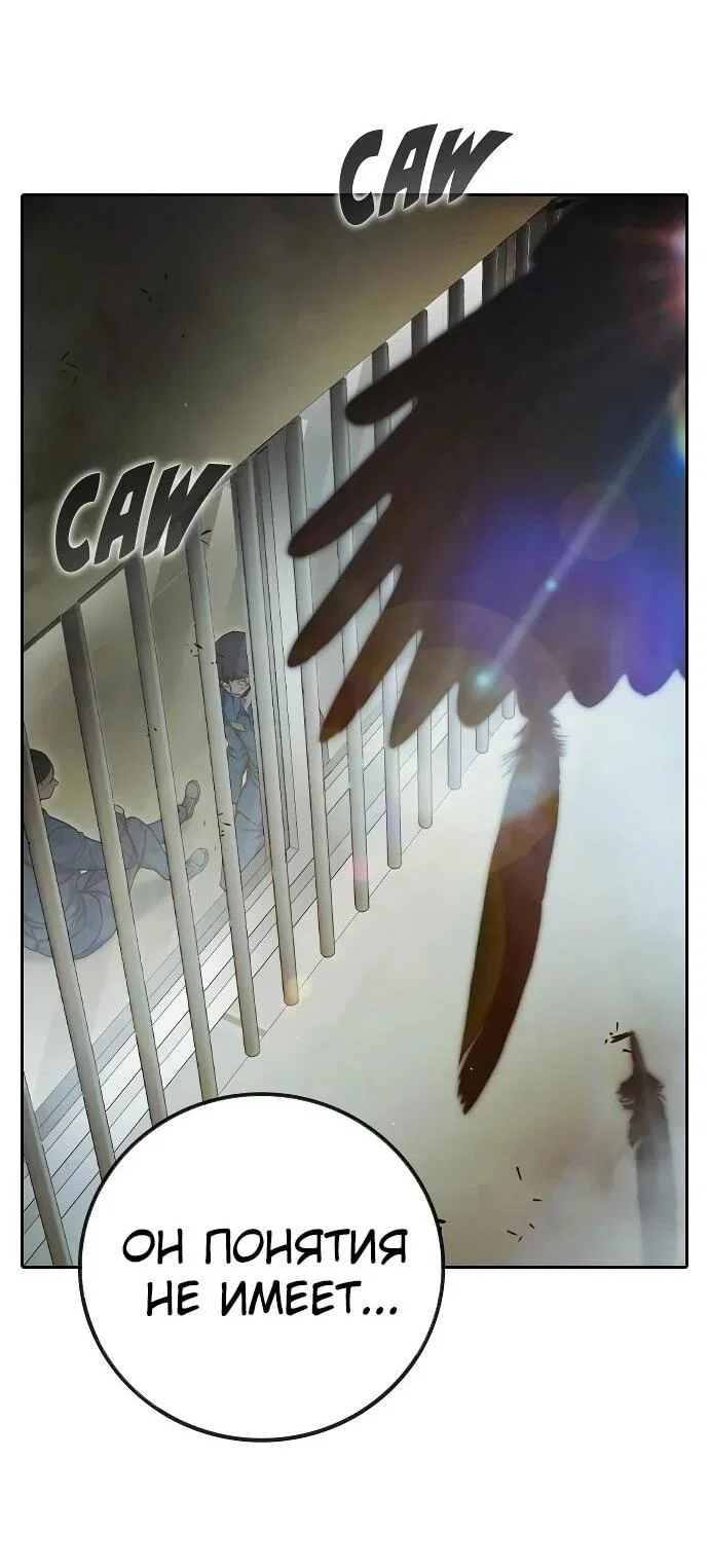 Манга Тюрьма для несовершеннолетних - Глава 89 Страница 15