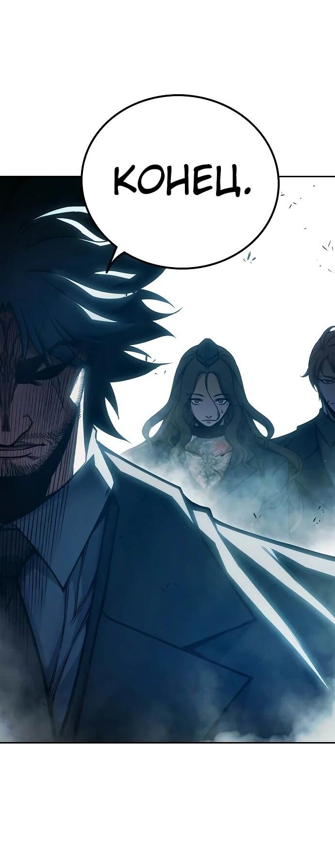 Манга Тюрьма для несовершеннолетних - Глава 89 Страница 75