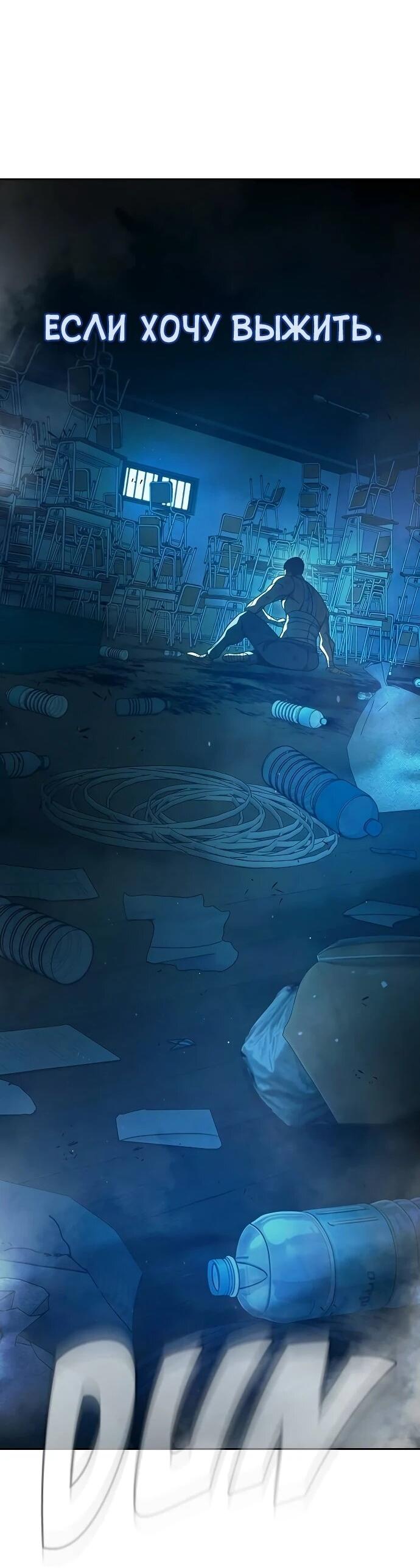 Манга Тюрьма для несовершеннолетних - Глава 89 Страница 94