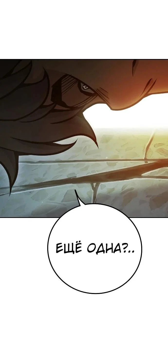 Манга Тюрьма для несовершеннолетних - Глава 89 Страница 9