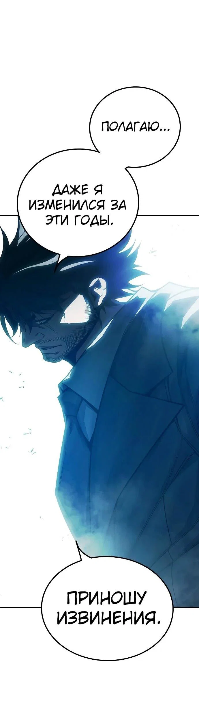 Манга Тюрьма для несовершеннолетних - Глава 89 Страница 42