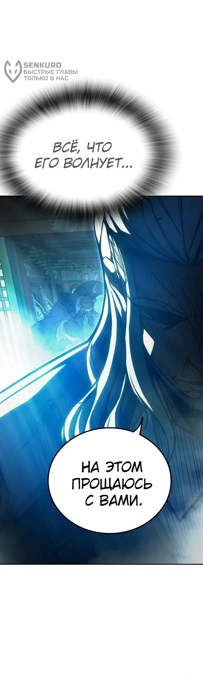 Манга Тюрьма для несовершеннолетних - Глава 89 Страница 71