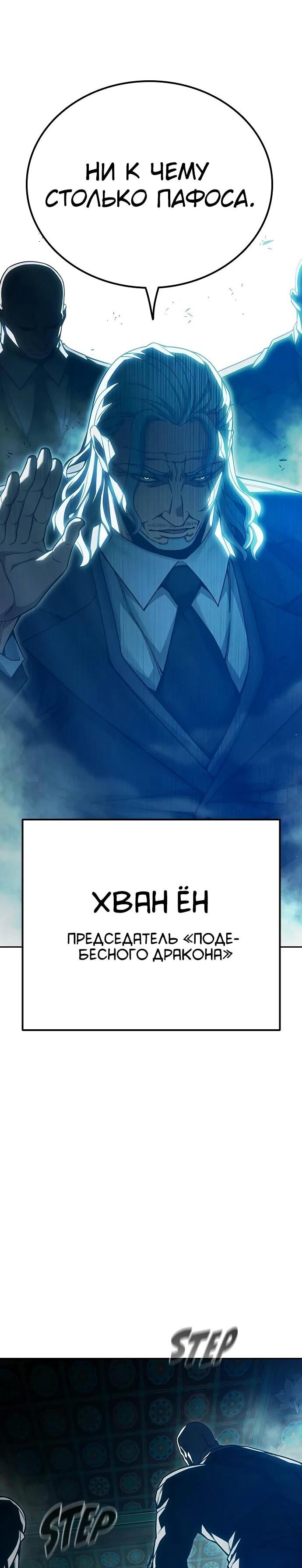 Манга Тюрьма для несовершеннолетних - Глава 89 Страница 32