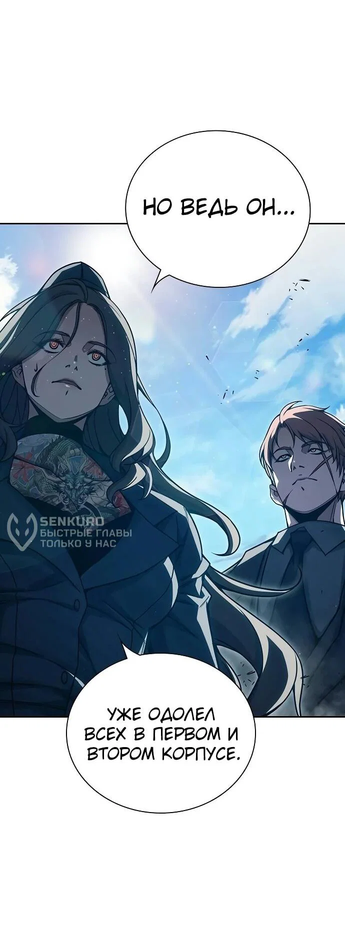 Манга Тюрьма для несовершеннолетних - Глава 89 Страница 99