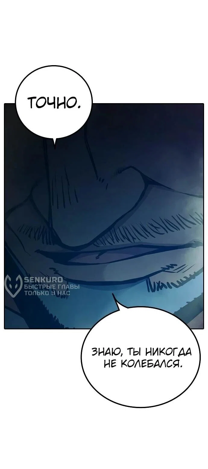 Манга Тюрьма для несовершеннолетних - Глава 89 Страница 53