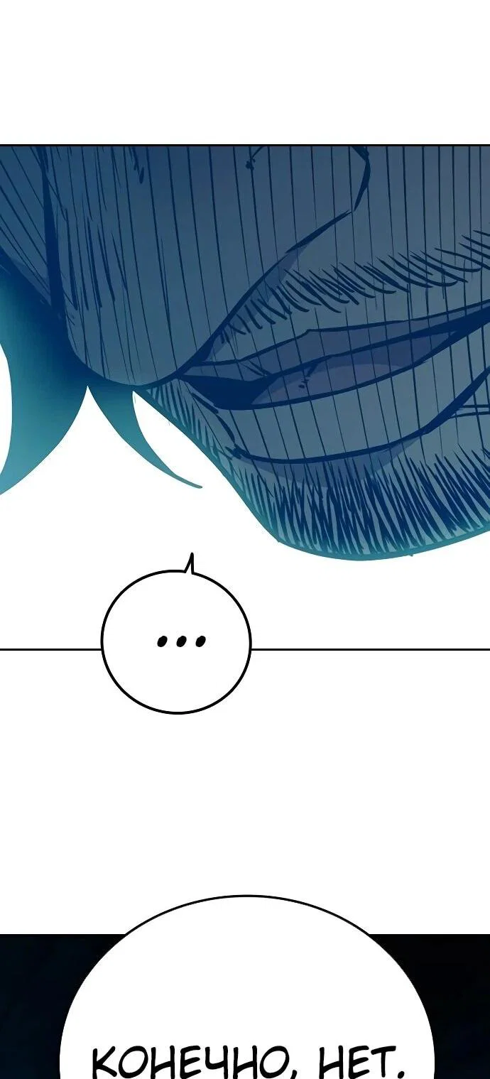 Манга Тюрьма для несовершеннолетних - Глава 89 Страница 49