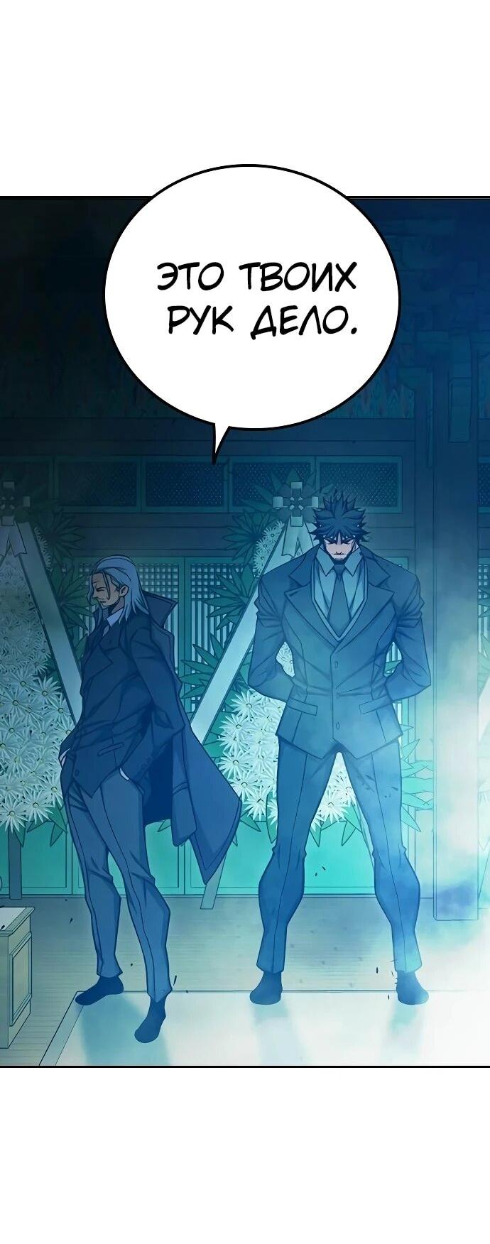 Манга Тюрьма для несовершеннолетних - Глава 89 Страница 36