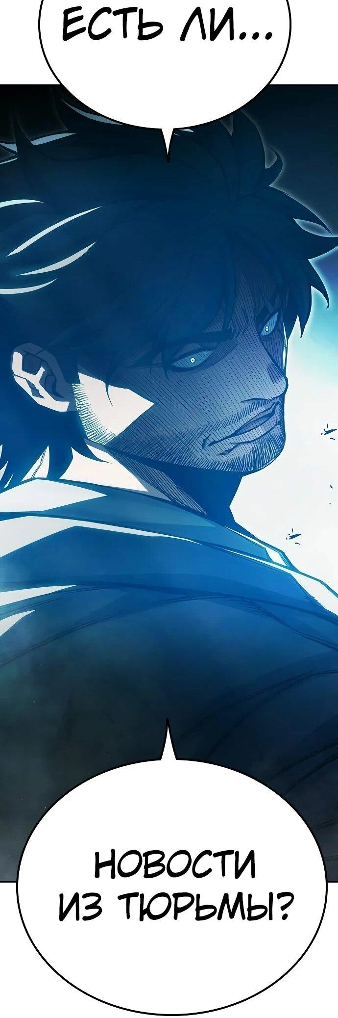 Манга Тюрьма для несовершеннолетних - Глава 89 Страница 77
