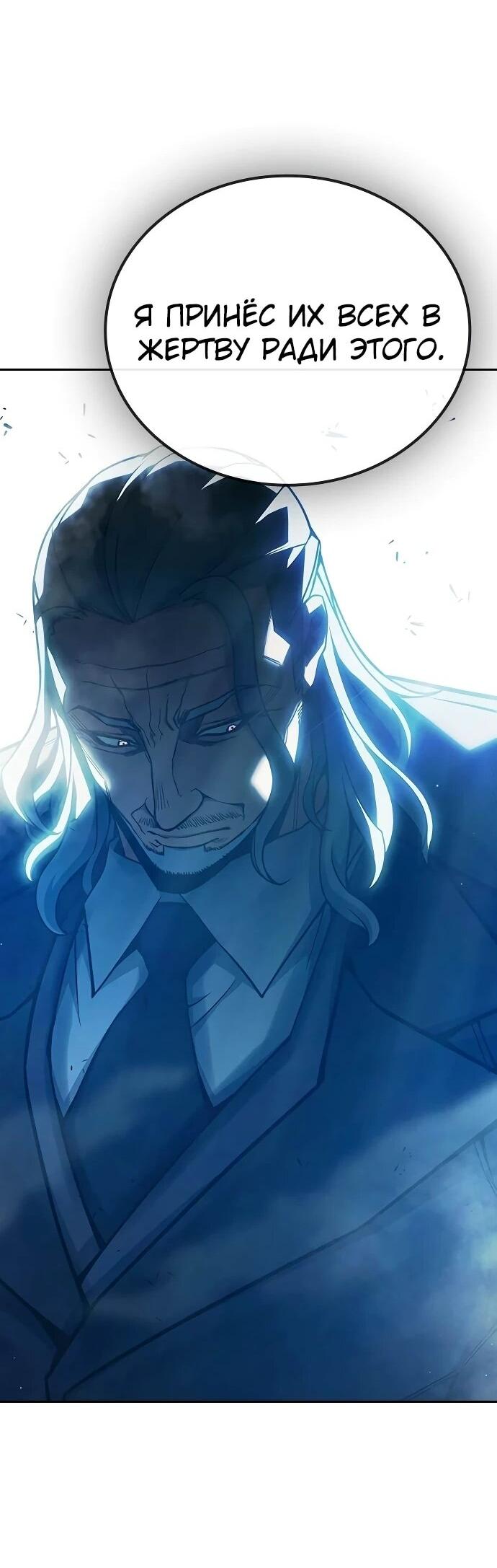 Манга Тюрьма для несовершеннолетних - Глава 89 Страница 52