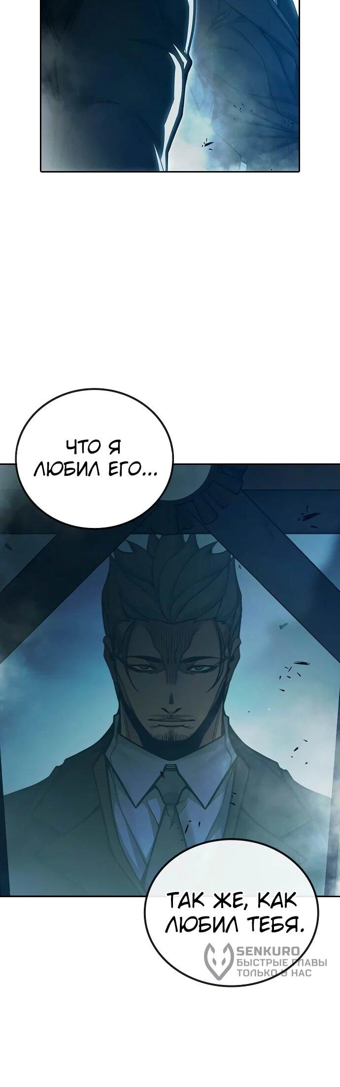 Манга Тюрьма для несовершеннолетних - Глава 89 Страница 39