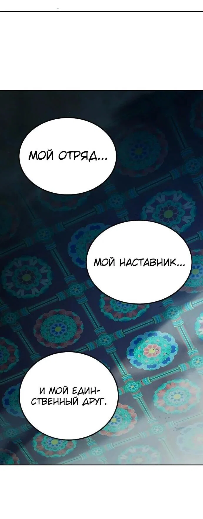 Манга Тюрьма для несовершеннолетних - Глава 89 Страница 51